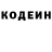 Codein напиток Lean (лин) Pavel Elovchenko