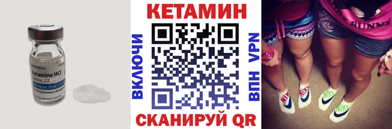 КЕТАМИН VHQ  Шарья 