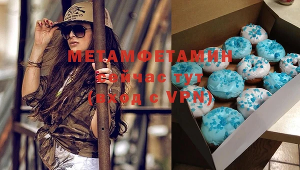 метамфетамин Белокуриха